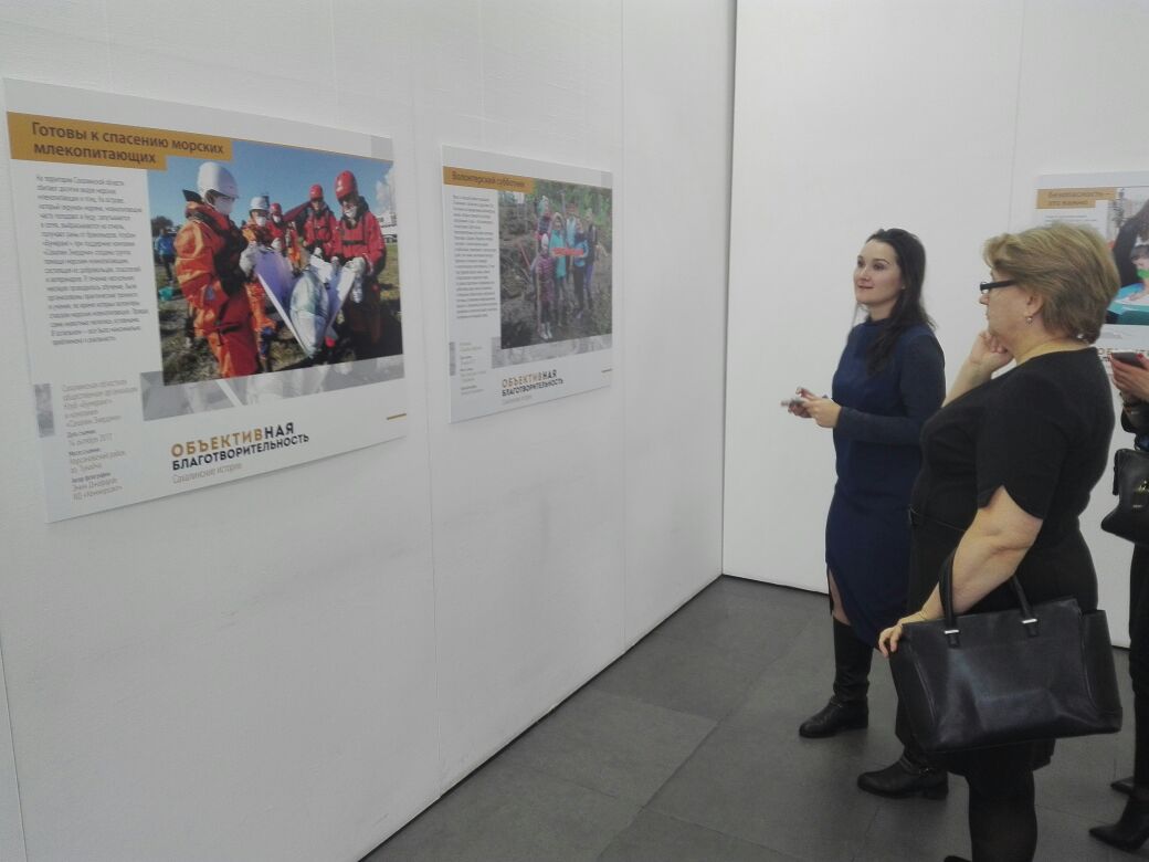 22 ноября в Южно-Сахалинске состоялось открытие выставки «ОБЪЕКТИВная благотворительность». 